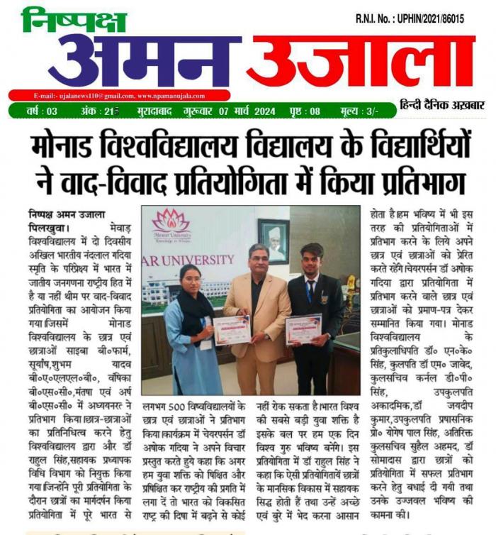 Students of Monad University participated in the debate competition