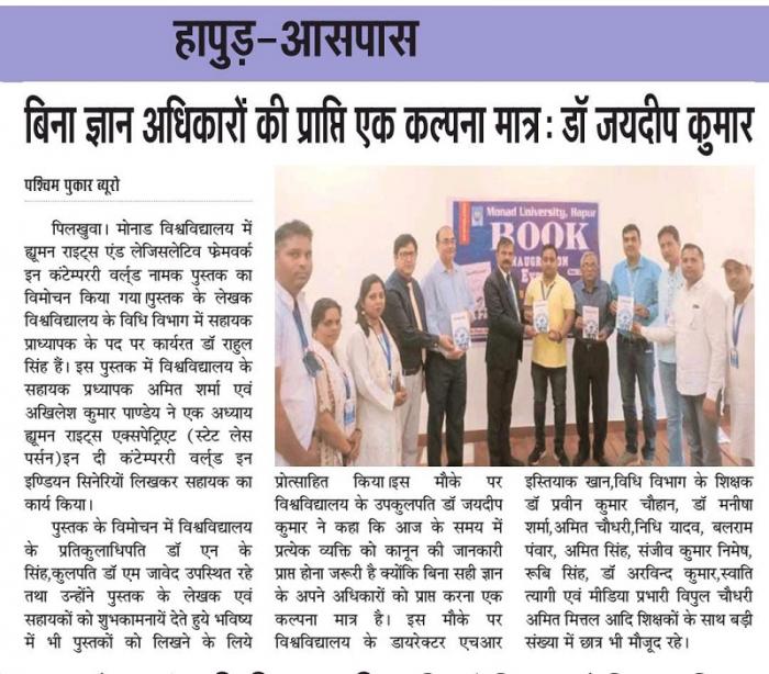 Attainment of rights without knowledge is just an imagination