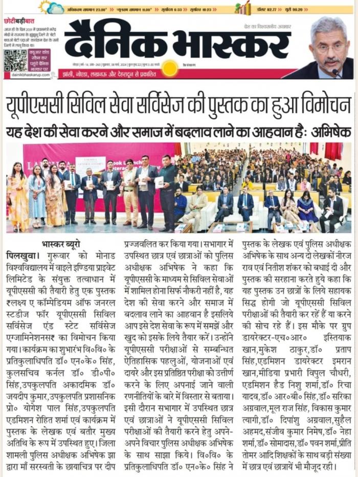 UPSC Civil Services Book Released