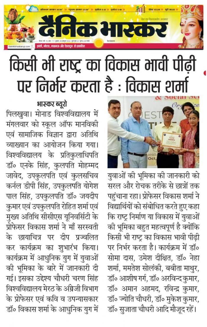 Guest Lecture on Role of Youth in the Modern Era