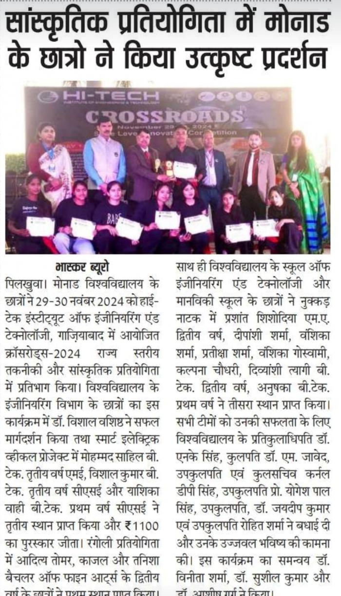 Monad University students performed excellently in cultural competition