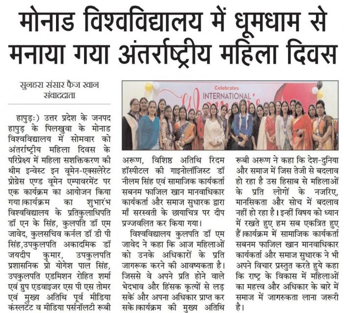 International Women's Day 2024