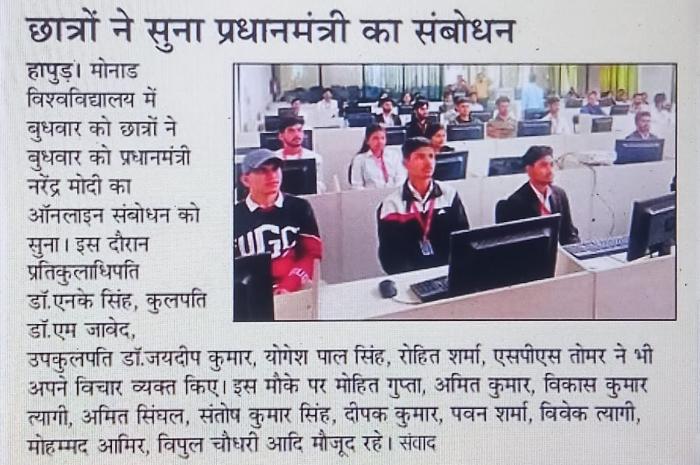 Students heard Prime Minister's address 