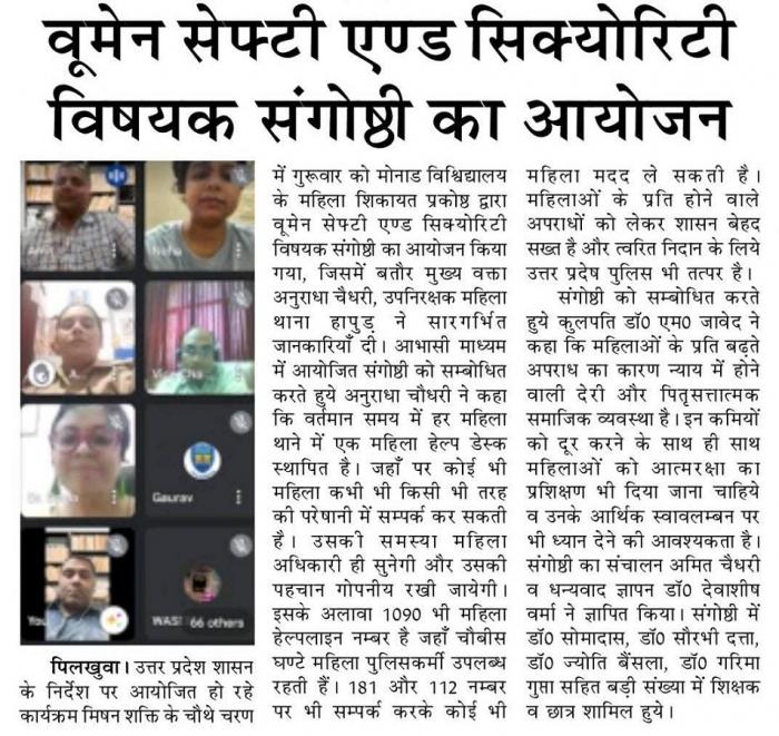 Webinar on Women's Safety and Security