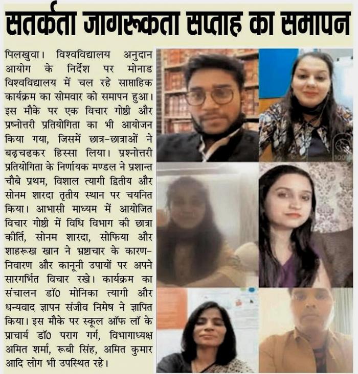 Vigilance Awareness Week concludes