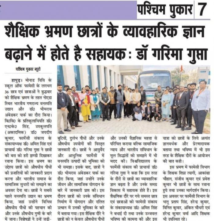 Students of School of Pharmacy undertake industrial visit to Botanical Garden of Republic of India, Noida